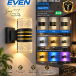 ĐÈN TƯỜNG LED 2 ĐẦU 3 CHẾ ĐỘ EVEN - VIỀN VÀNG